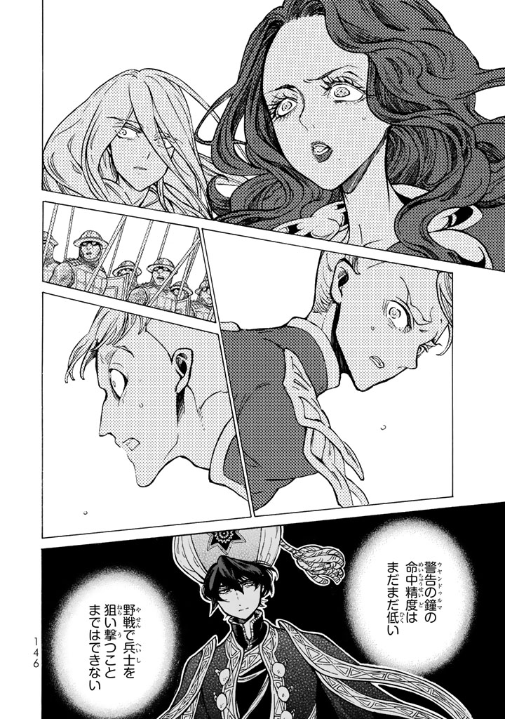 SHOUKOKU NO ALTAIR - raw - Chapter 106 - https://jpdd.ccdd.to/JPDD/shoukokunoaltair/151723/2bjyftaxhv3.jpg