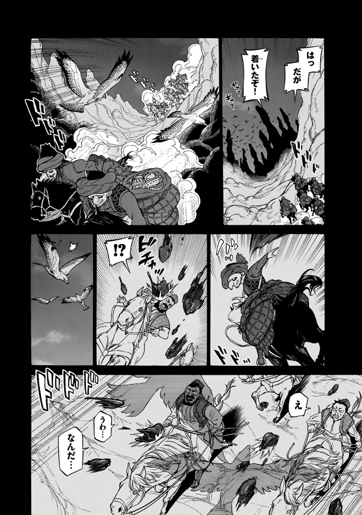 SHOUKOKU NO ALTAIR - raw - Chapter 106 - https://jpdd.ccdd.to/JPDD/shoukokunoaltair/151723/2dcu31hxsul.jpg