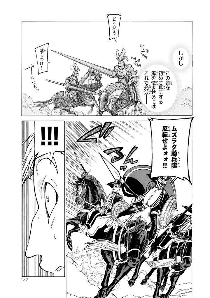 SHOUKOKU NO ALTAIR - raw - Chapter 106 - https://jpdd.ccdd.to/JPDD/shoukokunoaltair/151723/3rrf32gjjoe.jpg
