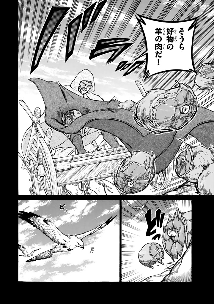SHOUKOKU NO ALTAIR - raw - Chapter 106 - https://jpdd.ccdd.to/JPDD/shoukokunoaltair/151723/4y10l3blky2.jpg