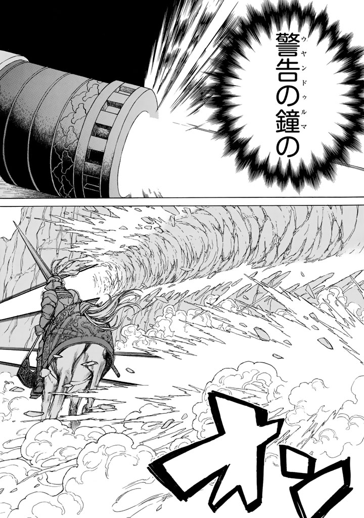 SHOUKOKU NO ALTAIR - raw - Chapter 106 - https://jpdd.ccdd.to/JPDD/shoukokunoaltair/151723/bf24nkzprjl.jpg
