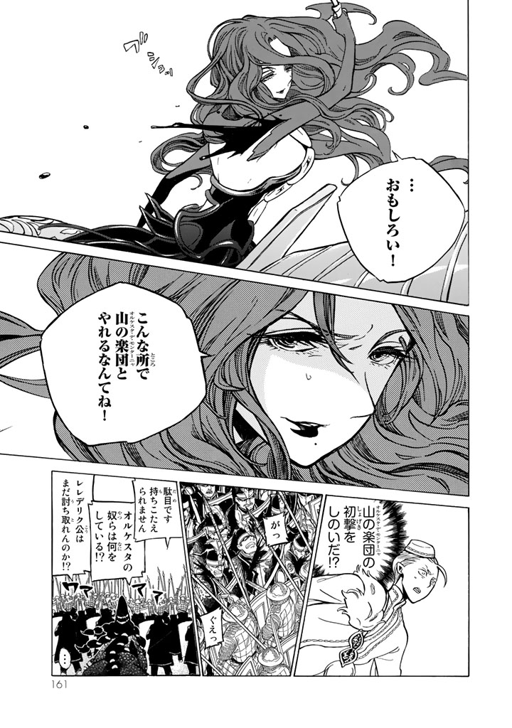 SHOUKOKU NO ALTAIR - raw - Chapter 106 - https://jpdd.ccdd.to/JPDD/shoukokunoaltair/151723/bid5es4ldip.jpg