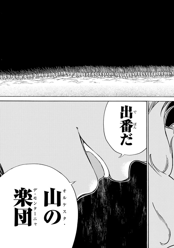 SHOUKOKU NO ALTAIR - raw - Chapter 106 - https://jpdd.ccdd.to/JPDD/shoukokunoaltair/151723/bxlnnb0yyha.jpg