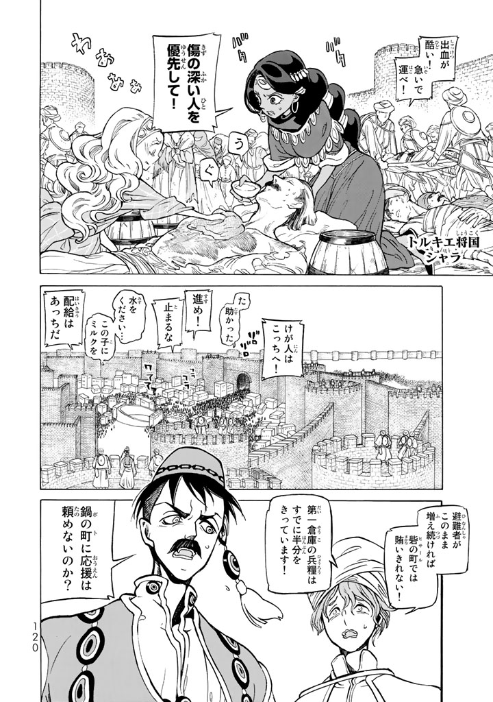 SHOUKOKU NO ALTAIR - raw - Chapter 106 - https://jpdd.ccdd.to/JPDD/shoukokunoaltair/151723/d5jdnfxgoys.jpg