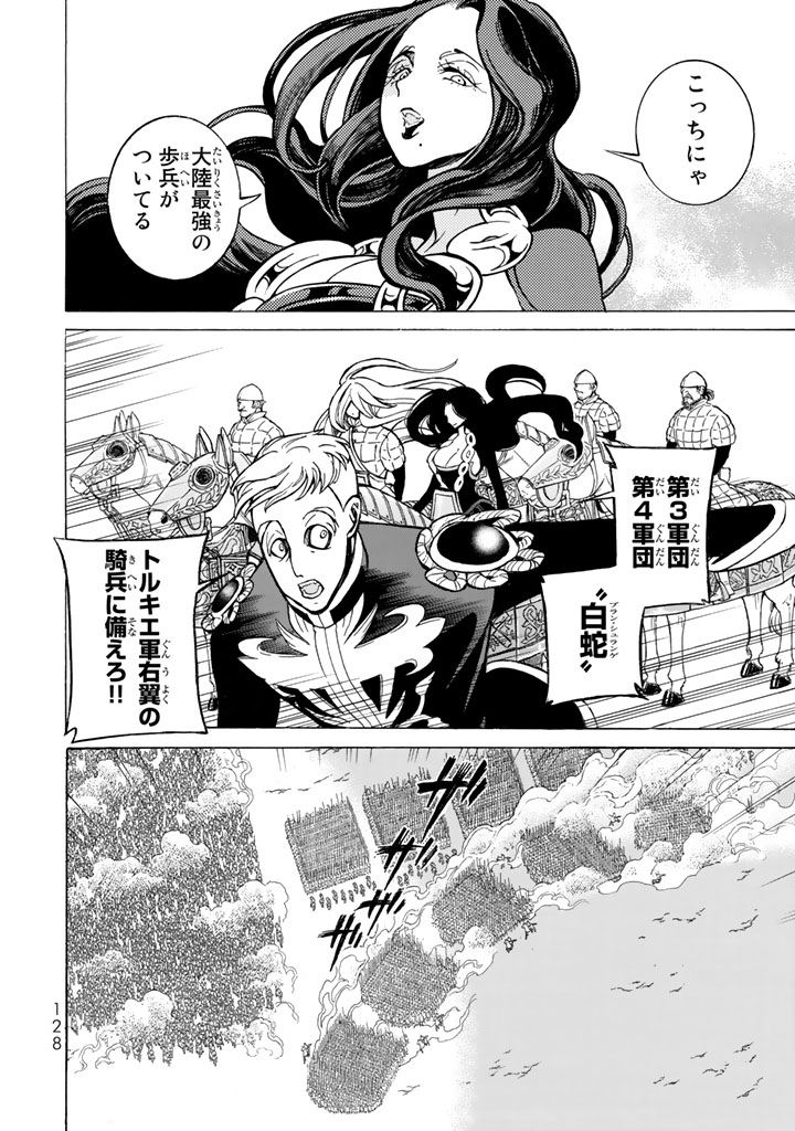 SHOUKOKU NO ALTAIR - raw - Chapter 106 - https://jpdd.ccdd.to/JPDD/shoukokunoaltair/151723/dd5ljvxlzrt.jpg