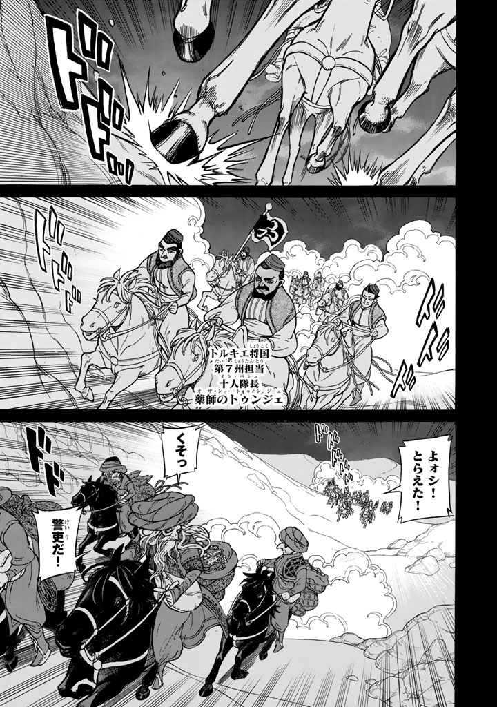 SHOUKOKU NO ALTAIR - raw - Chapter 106 - https://jpdd.ccdd.to/JPDD/shoukokunoaltair/151723/hbotqjopefm.jpg