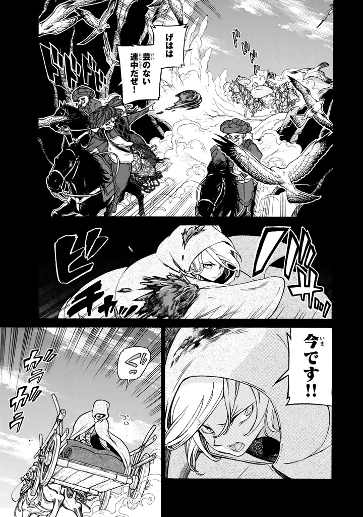 SHOUKOKU NO ALTAIR - raw - Chapter 106 - https://jpdd.ccdd.to/JPDD/shoukokunoaltair/151723/i1vl5o1r1k5.jpg