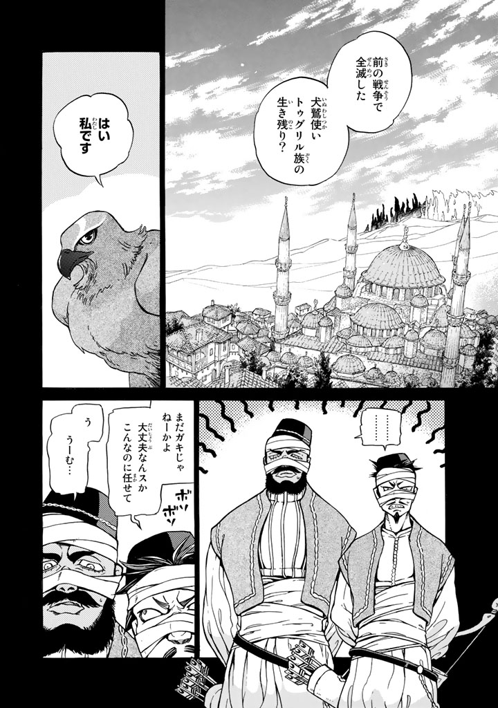 SHOUKOKU NO ALTAIR - raw - Chapter 106 - https://jpdd.ccdd.to/JPDD/shoukokunoaltair/151723/jia32q3huu0.jpg