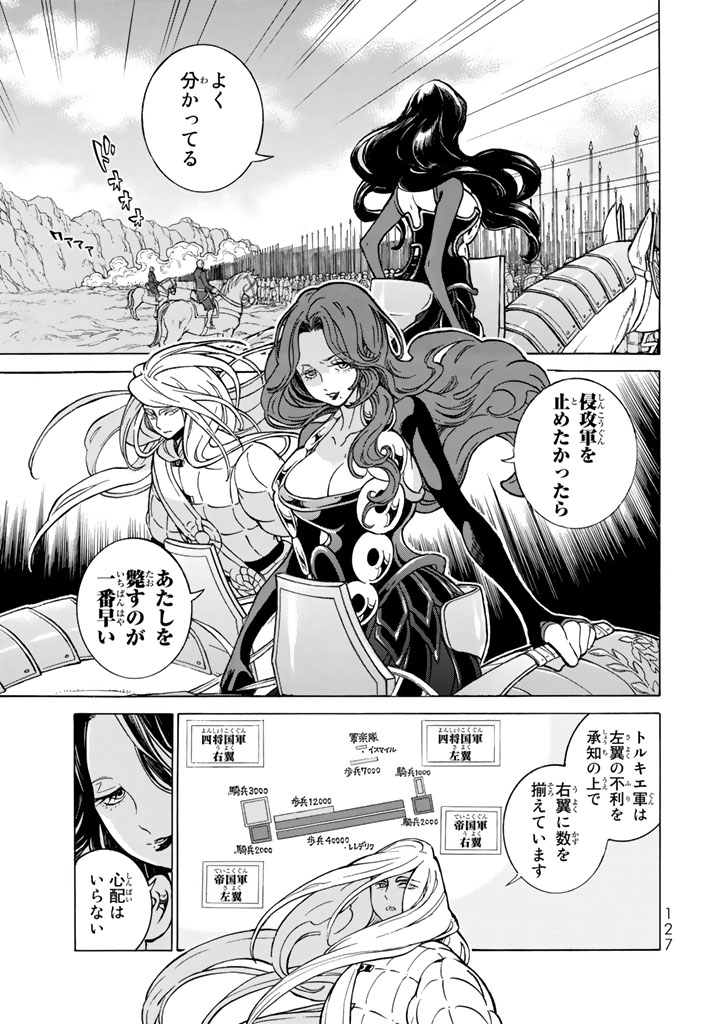 SHOUKOKU NO ALTAIR - raw - Chapter 106 - https://jpdd.ccdd.to/JPDD/shoukokunoaltair/151723/kdnuvn24ank.jpg