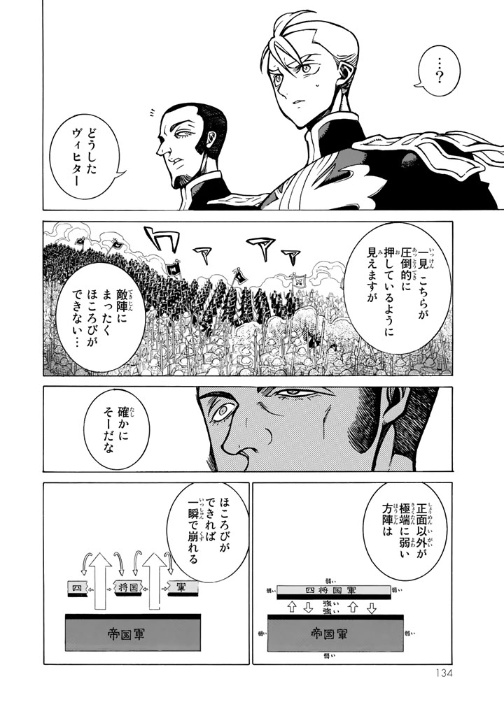 SHOUKOKU NO ALTAIR - raw - Chapter 106 - https://jpdd.ccdd.to/JPDD/shoukokunoaltair/151723/mktumv0he2b.jpg