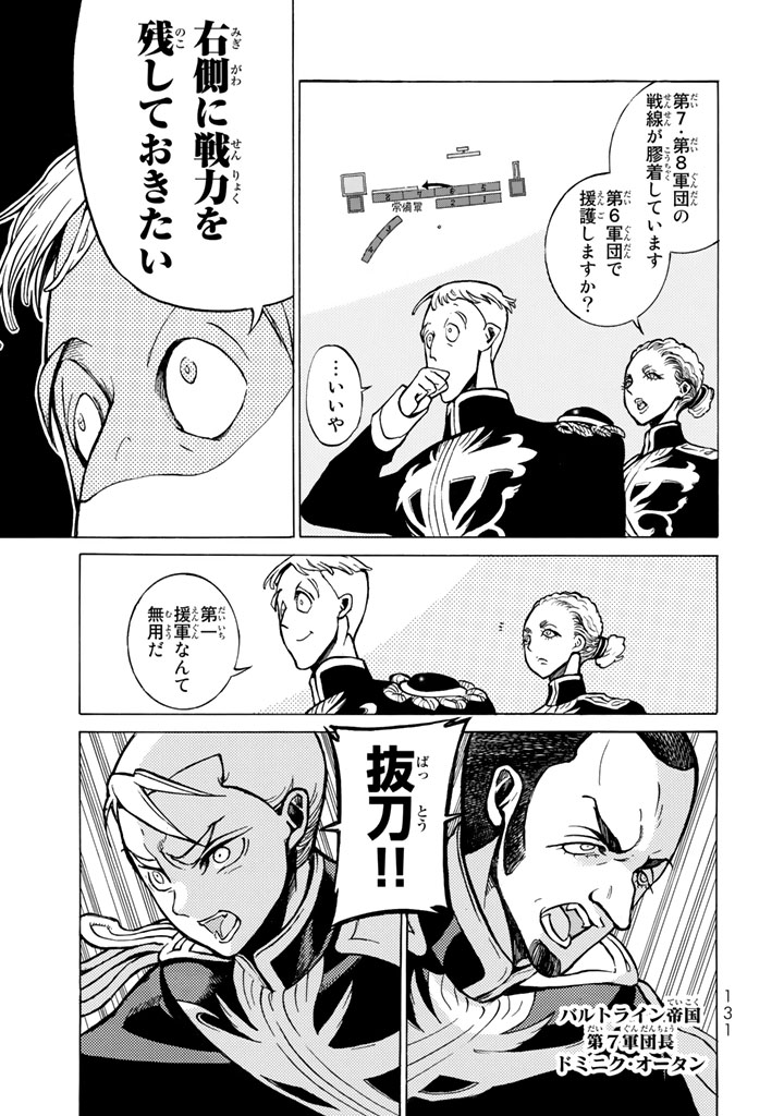 SHOUKOKU NO ALTAIR - raw - Chapter 106 - https://jpdd.ccdd.to/JPDD/shoukokunoaltair/151723/mpltauxk4lp.jpg