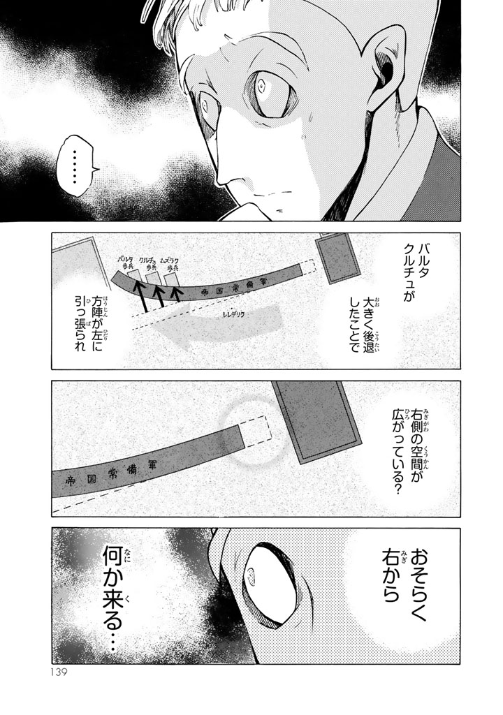 SHOUKOKU NO ALTAIR - raw - Chapter 106 - https://jpdd.ccdd.to/JPDD/shoukokunoaltair/151723/ncjoicaz5jd.jpg