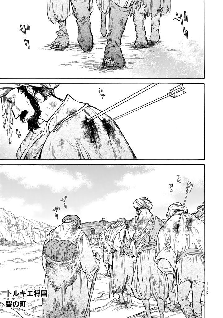 SHOUKOKU NO ALTAIR - raw - Chapter 106 - https://jpdd.ccdd.to/JPDD/shoukokunoaltair/151723/ptvomiqwtwo.jpg