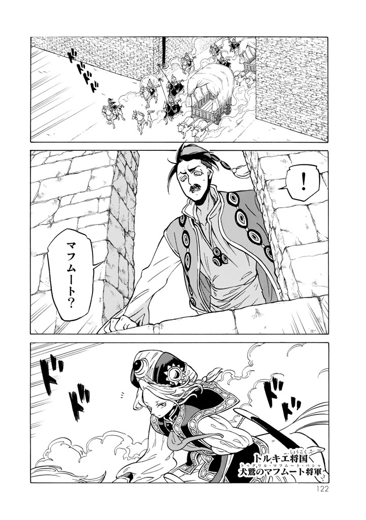 SHOUKOKU NO ALTAIR - raw - Chapter 106 - https://jpdd.ccdd.to/JPDD/shoukokunoaltair/151723/qimqxv1c2u0.jpg