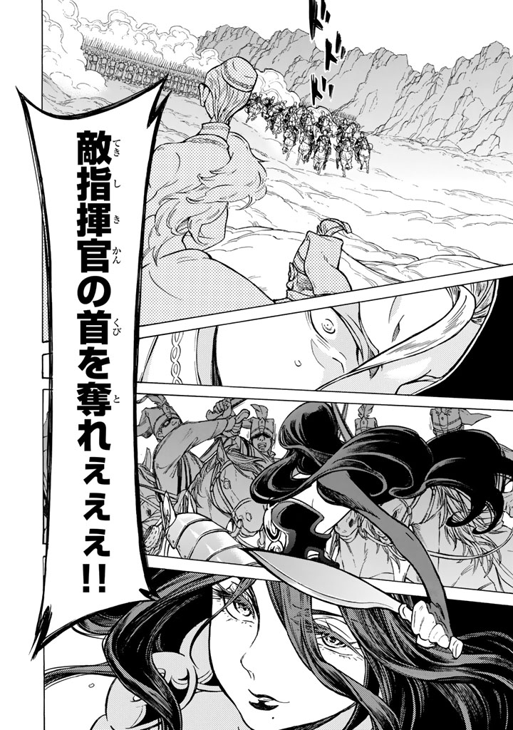 SHOUKOKU NO ALTAIR - raw - Chapter 106 - https://jpdd.ccdd.to/JPDD/shoukokunoaltair/151723/qtdouonzlpx.jpg