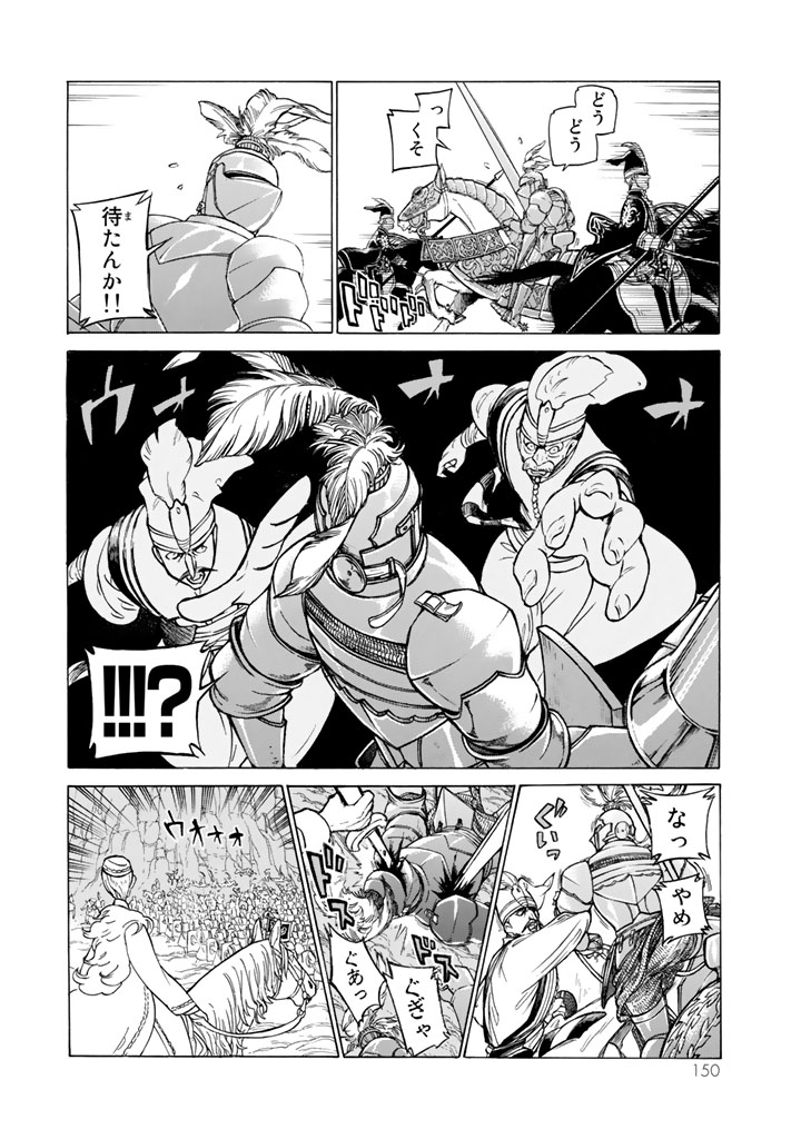 SHOUKOKU NO ALTAIR - raw - Chapter 106 - https://jpdd.ccdd.to/JPDD/shoukokunoaltair/151723/qv0btefabey.jpg