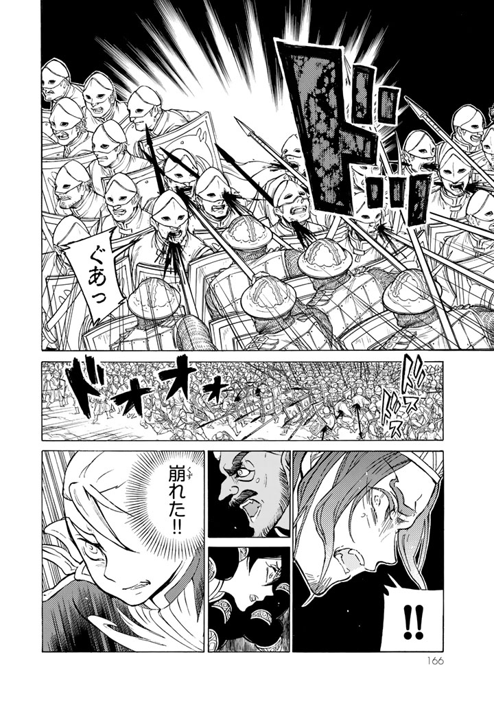 SHOUKOKU NO ALTAIR - raw - Chapter 106 - https://jpdd.ccdd.to/JPDD/shoukokunoaltair/151723/r5rooz0u0pw.jpg