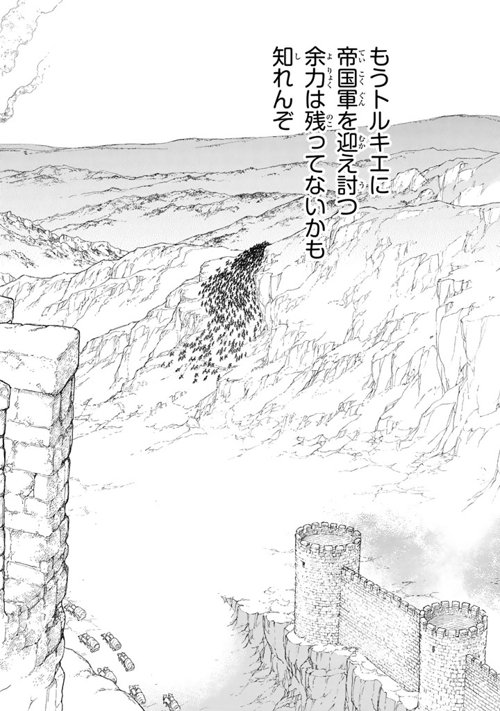 SHOUKOKU NO ALTAIR - raw - Chapter 106 - https://jpdd.ccdd.to/JPDD/shoukokunoaltair/151723/rey15pv1v3h.jpg