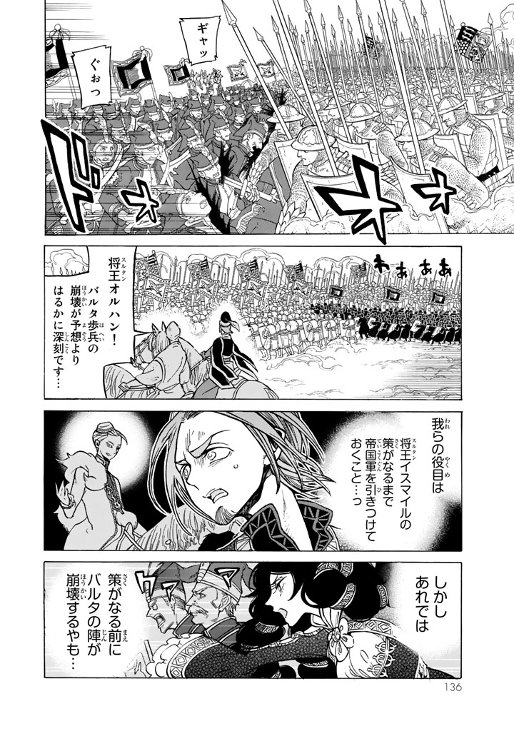 SHOUKOKU NO ALTAIR - raw - Chapter 106 - https://jpdd.ccdd.to/JPDD/shoukokunoaltair/151723/rwe0odfmnpa.jpg