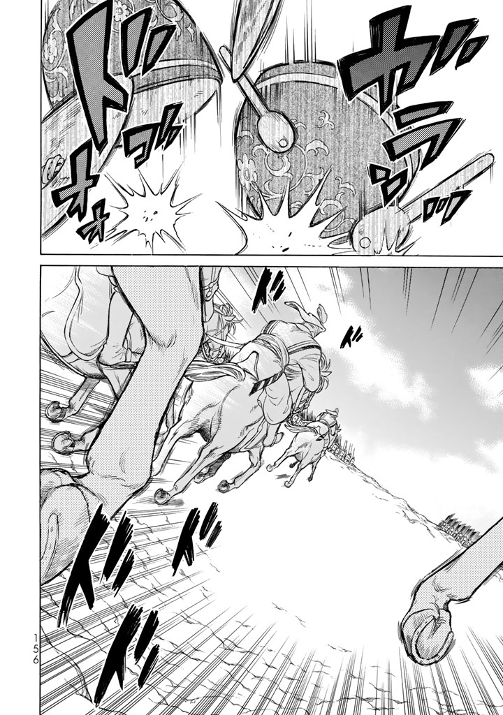 SHOUKOKU NO ALTAIR - raw - Chapter 106 - https://jpdd.ccdd.to/JPDD/shoukokunoaltair/151723/uq4ctvobiq3.jpg