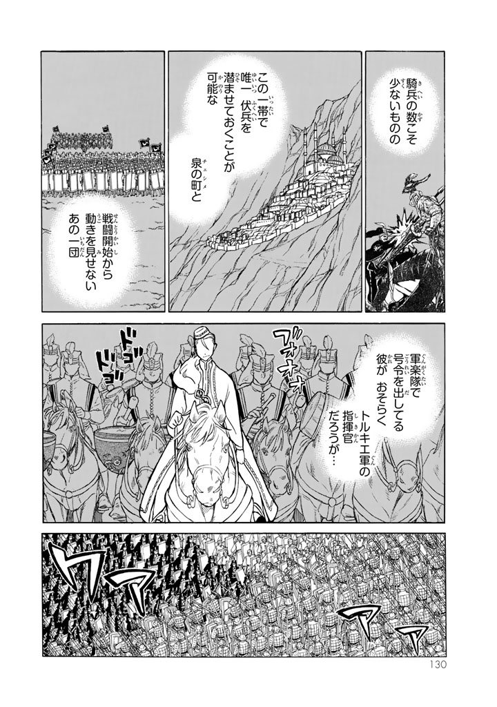 SHOUKOKU NO ALTAIR - raw - Chapter 106 - https://jpdd.ccdd.to/JPDD/shoukokunoaltair/151723/wwy53fncfrj.jpg