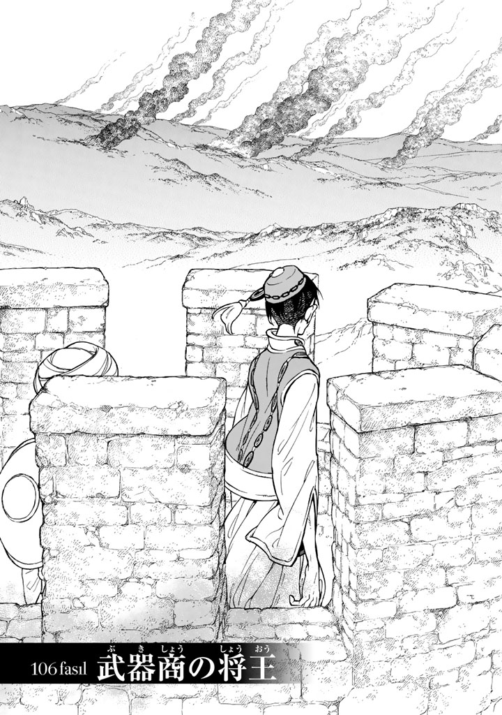 SHOUKOKU NO ALTAIR - raw - Chapter 106 - https://jpdd.ccdd.to/JPDD/shoukokunoaltair/151723/yvivwp4vn4m.jpg