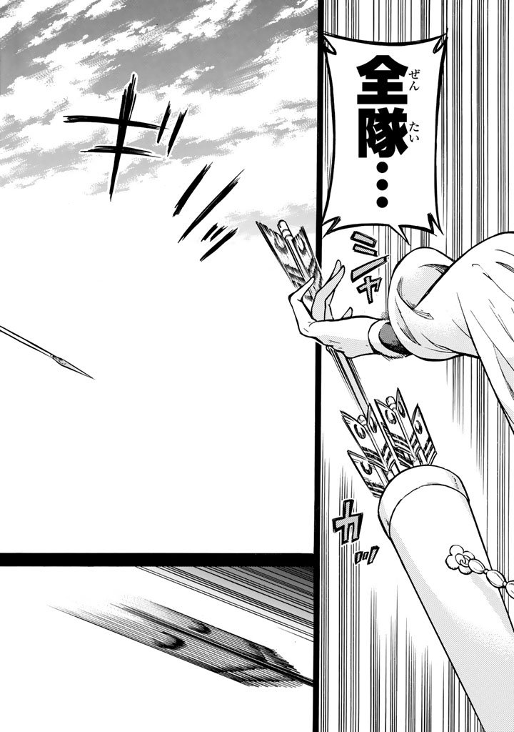 SHOUKOKU NO ALTAIR - raw - Chapter 106 - https://jpdd.ccdd.to/JPDD/shoukokunoaltair/151723/z0q0qzzmydk.jpg