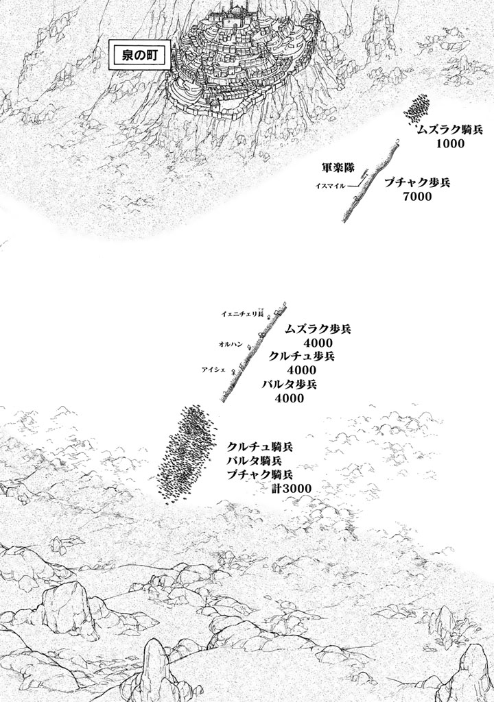 SHOUKOKU NO ALTAIR - raw - Chapter 105 - https://jpdd.ccdd.to/JPDD/shoukokunoaltair/151724/0ilcj3kgwfb.jpg