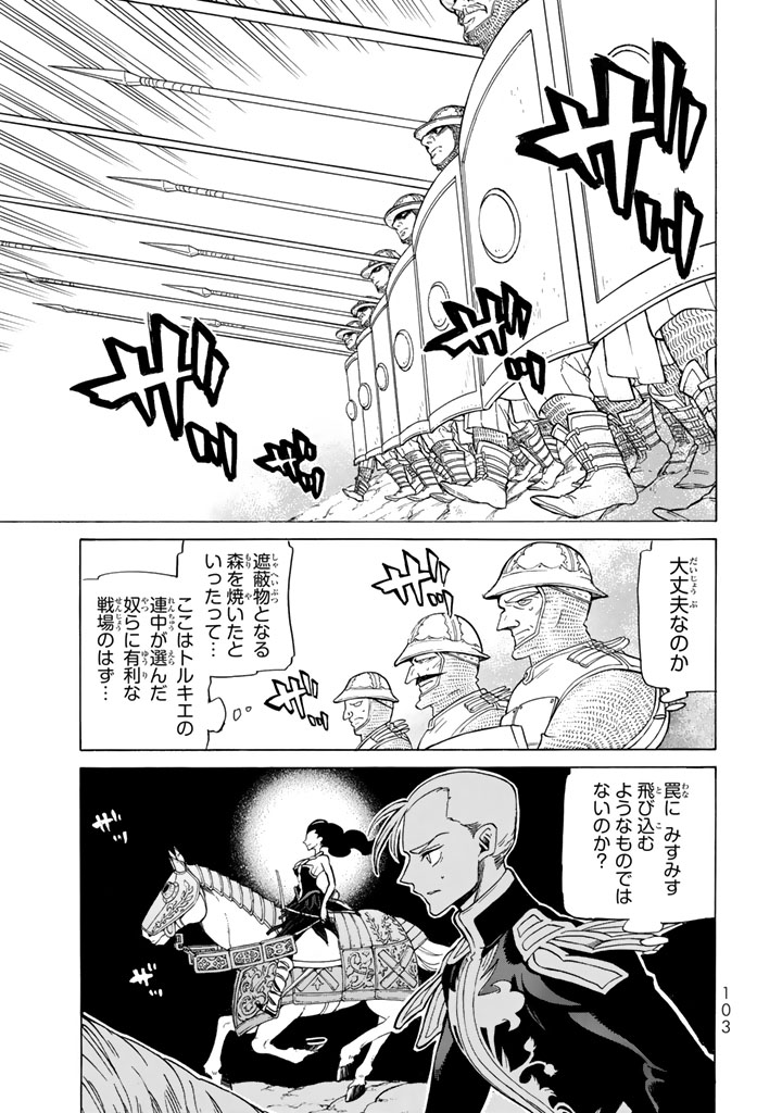 SHOUKOKU NO ALTAIR - raw - Chapter 105 - https://jpdd.ccdd.to/JPDD/shoukokunoaltair/151724/0qk2kjrhk2i.jpg