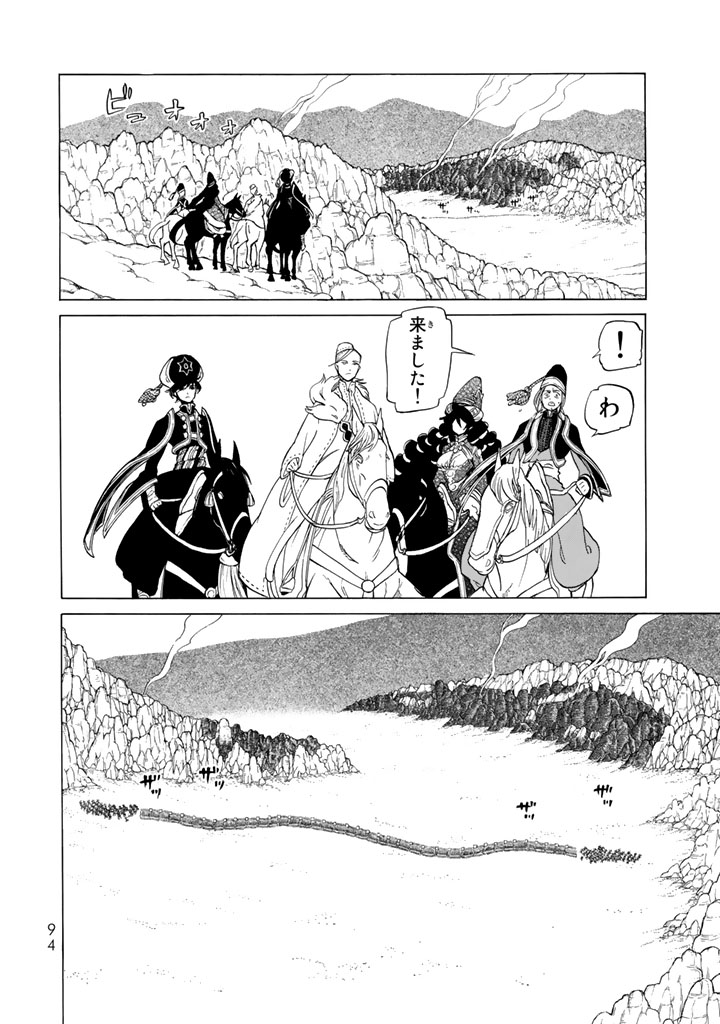 SHOUKOKU NO ALTAIR - raw - Chapter 105 - https://jpdd.ccdd.to/JPDD/shoukokunoaltair/151724/13mqodbub15.jpg