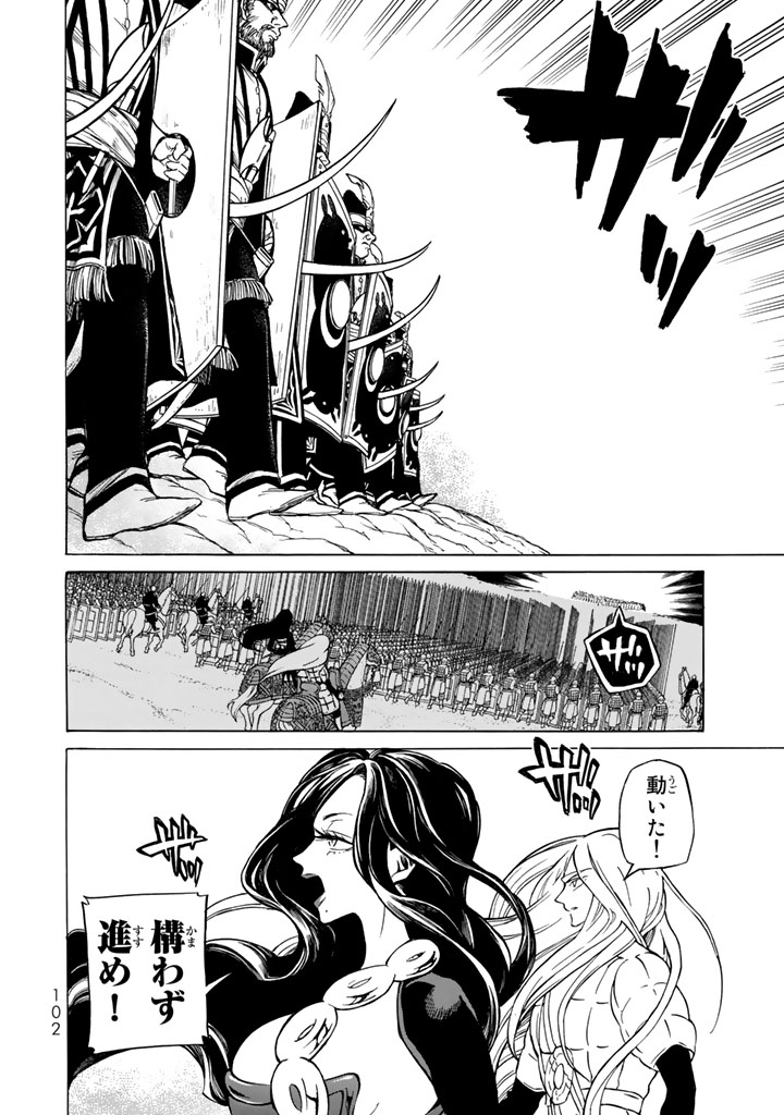 SHOUKOKU NO ALTAIR - raw - Chapter 105 - https://jpdd.ccdd.to/JPDD/shoukokunoaltair/151724/2dw1nximo1g.jpg