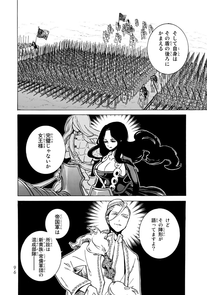 SHOUKOKU NO ALTAIR - raw - Chapter 105 - https://jpdd.ccdd.to/JPDD/shoukokunoaltair/151724/3pxdeq014rk.jpg
