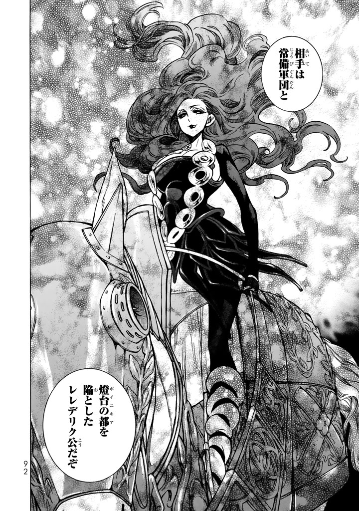 SHOUKOKU NO ALTAIR - raw - Chapter 105 - https://jpdd.ccdd.to/JPDD/shoukokunoaltair/151724/fsmaixjoefw.jpg
