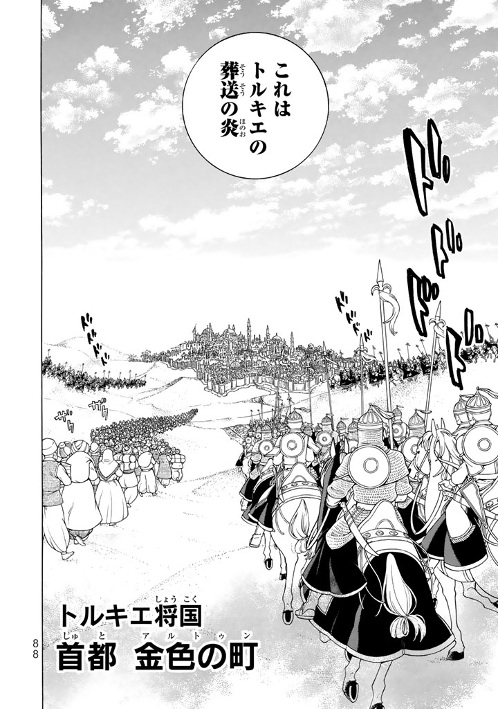 SHOUKOKU NO ALTAIR - raw - Chapter 105 - https://jpdd.ccdd.to/JPDD/shoukokunoaltair/151724/ga5uket0yri.jpg
