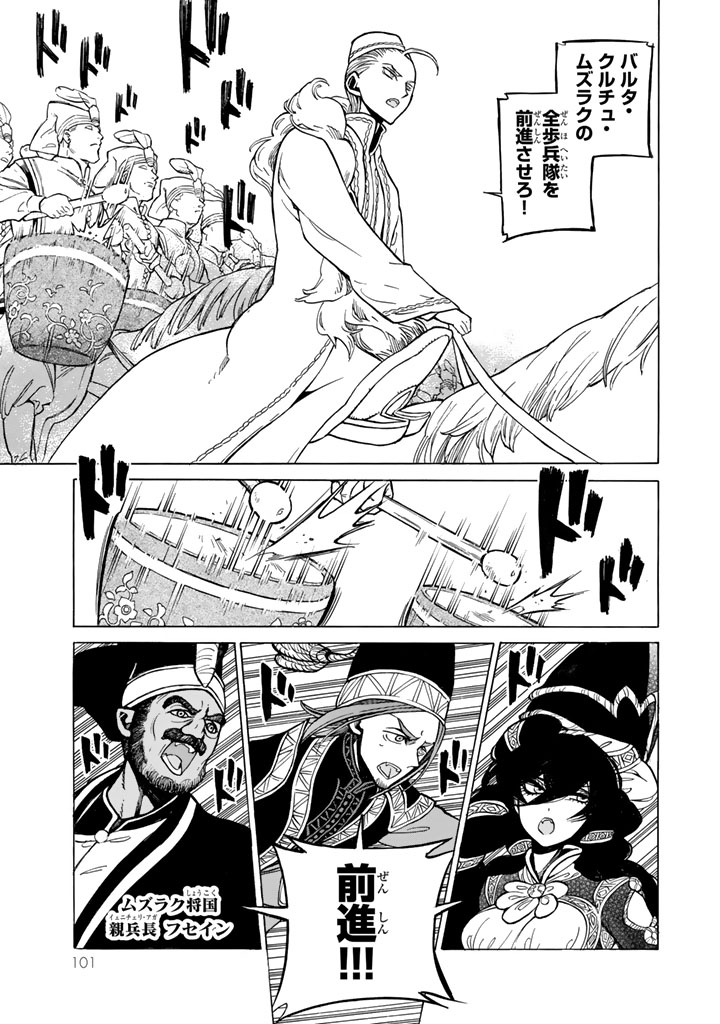 SHOUKOKU NO ALTAIR - raw - Chapter 105 - https://jpdd.ccdd.to/JPDD/shoukokunoaltair/151724/jsg5v3x2srv.jpg