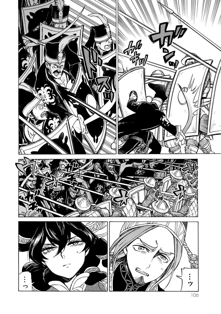 SHOUKOKU NO ALTAIR - raw - Chapter 105 - https://jpdd.ccdd.to/JPDD/shoukokunoaltair/151724/kobbswyfizf.jpg