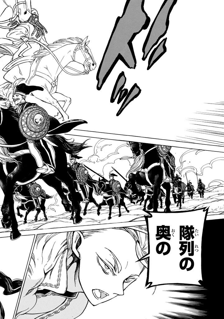 SHOUKOKU NO ALTAIR - raw - Chapter 105 - https://jpdd.ccdd.to/JPDD/shoukokunoaltair/151724/pgfwqydnzhr.jpg