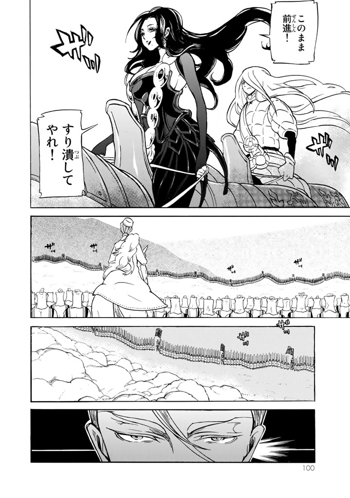 SHOUKOKU NO ALTAIR - raw - Chapter 105 - https://jpdd.ccdd.to/JPDD/shoukokunoaltair/151724/qcqtrd20rdk.jpg