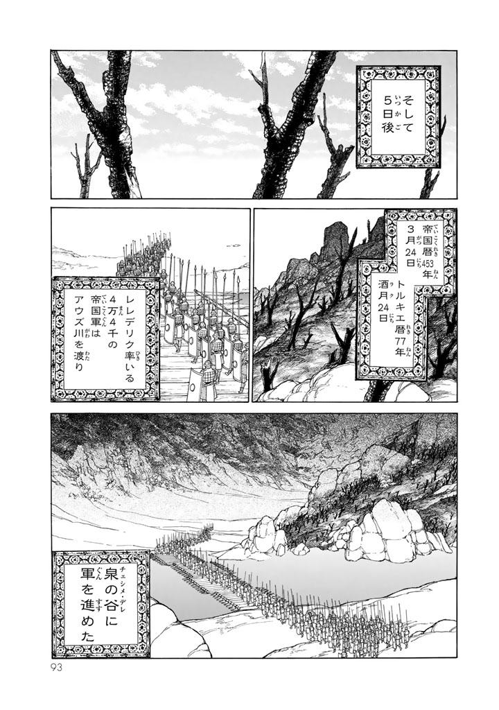 SHOUKOKU NO ALTAIR - raw - Chapter 105 - https://jpdd.ccdd.to/JPDD/shoukokunoaltair/151724/qnnk0gozq5o.jpg