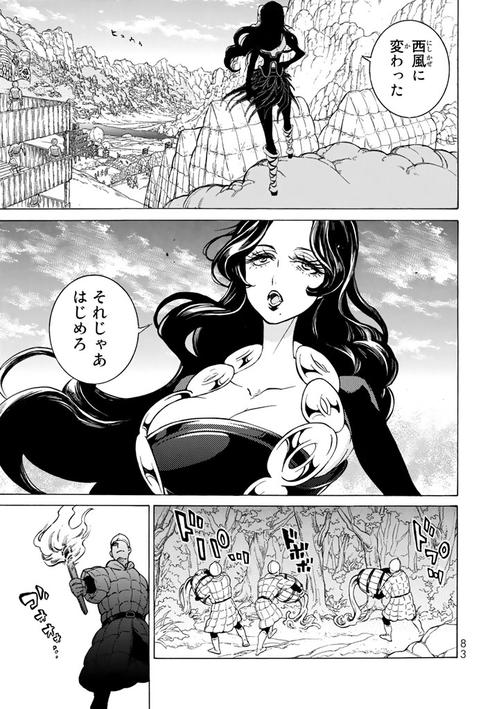 SHOUKOKU NO ALTAIR - raw - Chapter 105 - https://jpdd.ccdd.to/JPDD/shoukokunoaltair/151724/um2umyx5kul.jpg