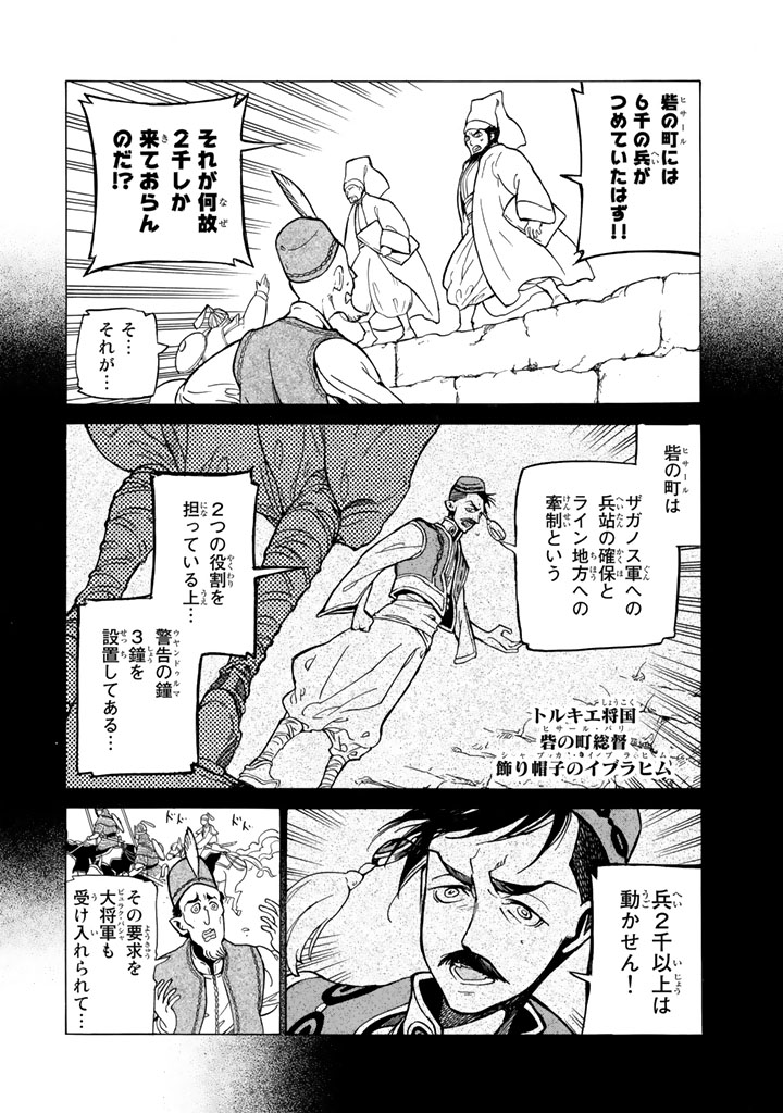 SHOUKOKU NO ALTAIR - raw - Chapter 105 - https://jpdd.ccdd.to/JPDD/shoukokunoaltair/151724/vzawy1ow4xs.jpg