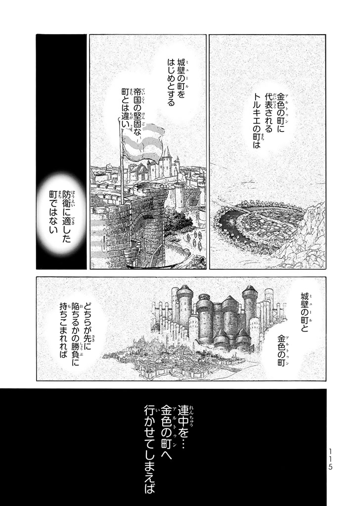 SHOUKOKU NO ALTAIR - raw - Chapter 105 - https://jpdd.ccdd.to/JPDD/shoukokunoaltair/151724/y2urctm1sse.jpg