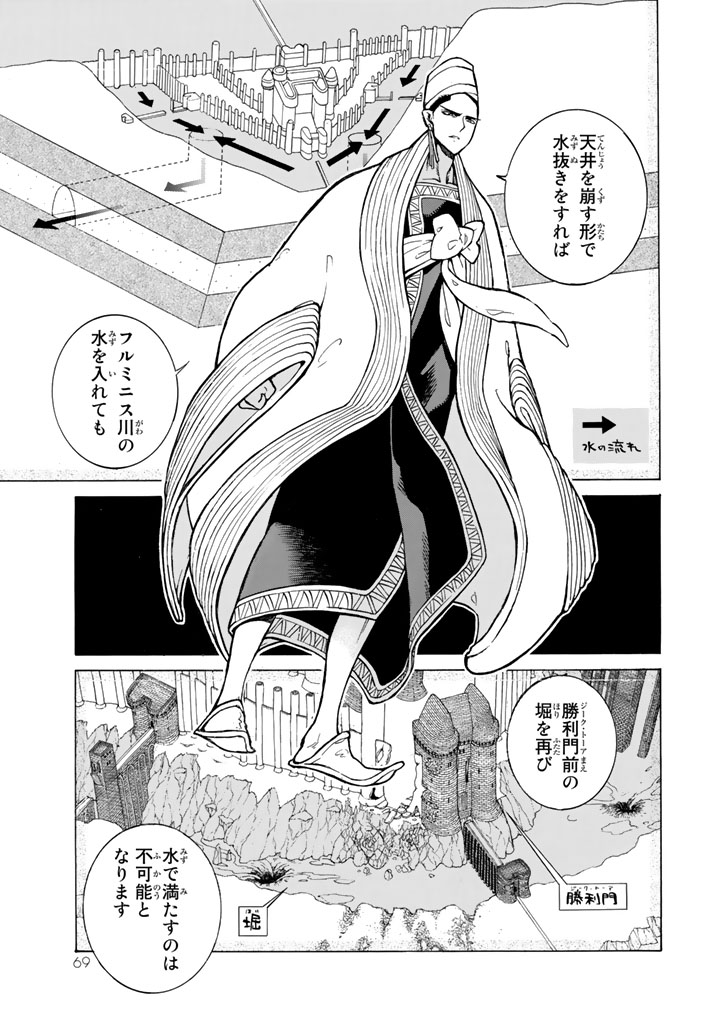SHOUKOKU NO ALTAIR - raw - Chapter 104 - https://jpdd.ccdd.to/JPDD/shoukokunoaltair/151725/ajzjg0vipkf.jpg