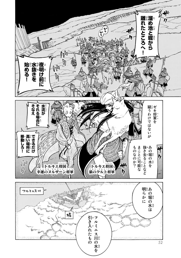 SHOUKOKU NO ALTAIR - raw - Chapter 104 - https://jpdd.ccdd.to/JPDD/shoukokunoaltair/151725/dbjsknqpgyr.jpg