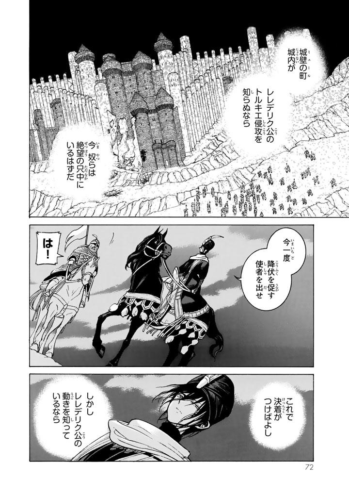 SHOUKOKU NO ALTAIR - raw - Chapter 104 - https://jpdd.ccdd.to/JPDD/shoukokunoaltair/151725/dbtrrafzrri.jpg
