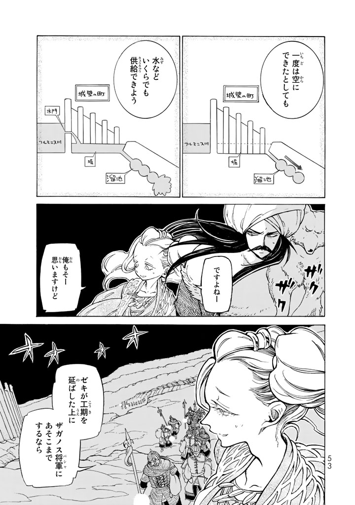 SHOUKOKU NO ALTAIR - raw - Chapter 104 - https://jpdd.ccdd.to/JPDD/shoukokunoaltair/151725/t1osm234kfy.jpg