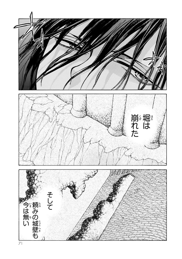 SHOUKOKU NO ALTAIR - raw - Chapter 104 - https://jpdd.ccdd.to/JPDD/shoukokunoaltair/151725/u1ivelcf3ix.jpg
