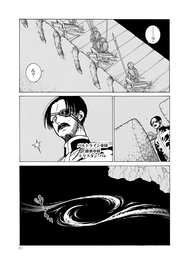 SHOUKOKU NO ALTAIR - raw - Chapter 104 - https://jpdd.ccdd.to/JPDD/shoukokunoaltair/151725/w1v4g14ohvu.jpg