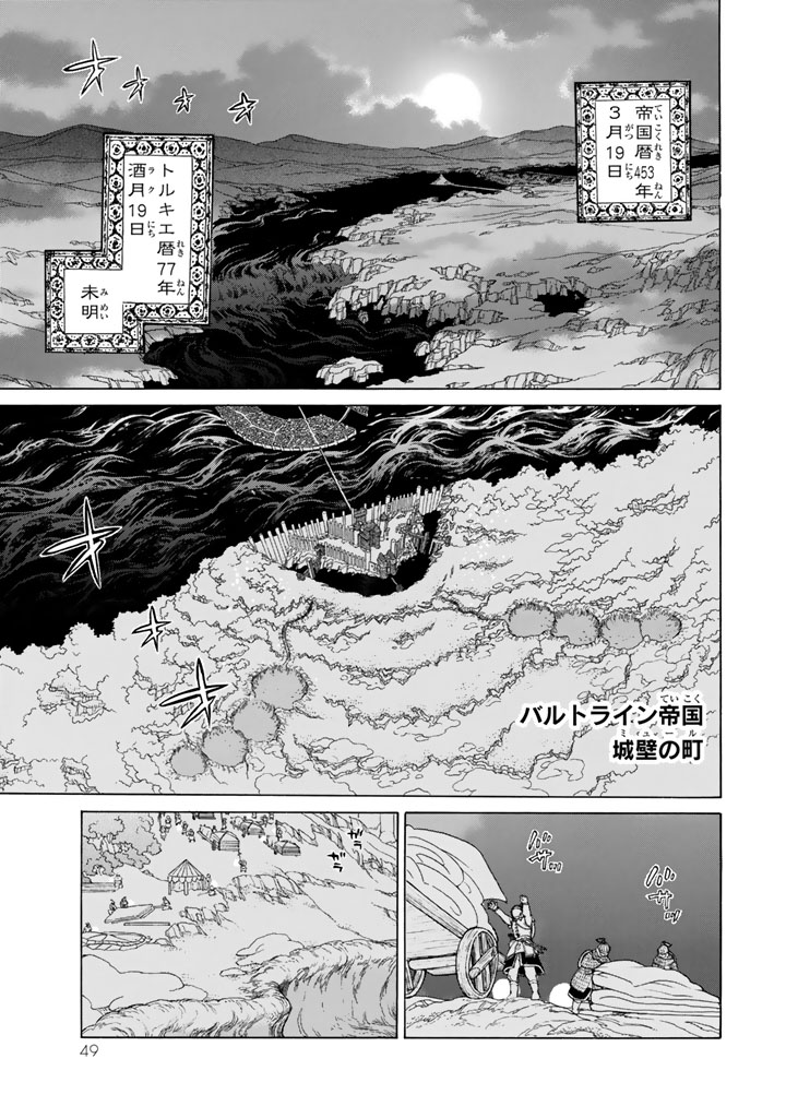 SHOUKOKU NO ALTAIR - raw - Chapter 104 - https://jpdd.ccdd.to/JPDD/shoukokunoaltair/151725/wg31klmjysg.jpg