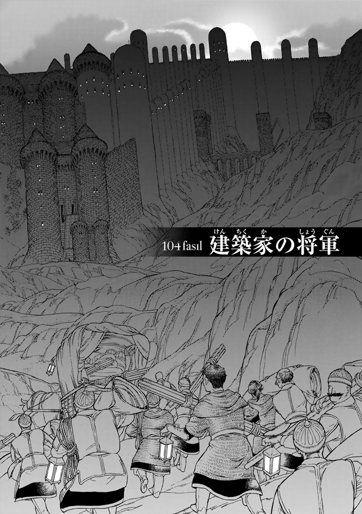 SHOUKOKU NO ALTAIR - raw - Chapter 104 - https://jpdd.ccdd.to/JPDD/shoukokunoaltair/151725/zirma5np1lf.jpg